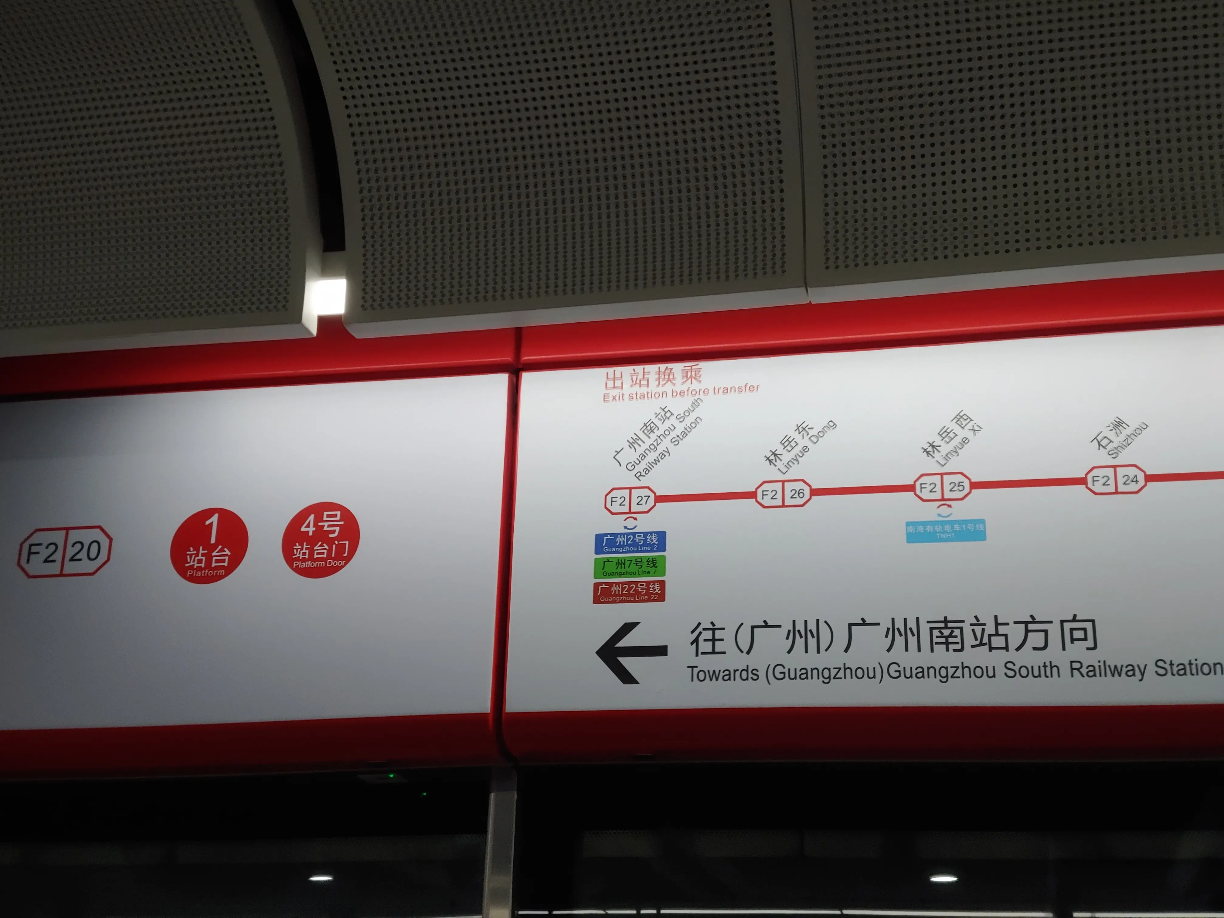 佛山地铁 2 号线往广州南站方向