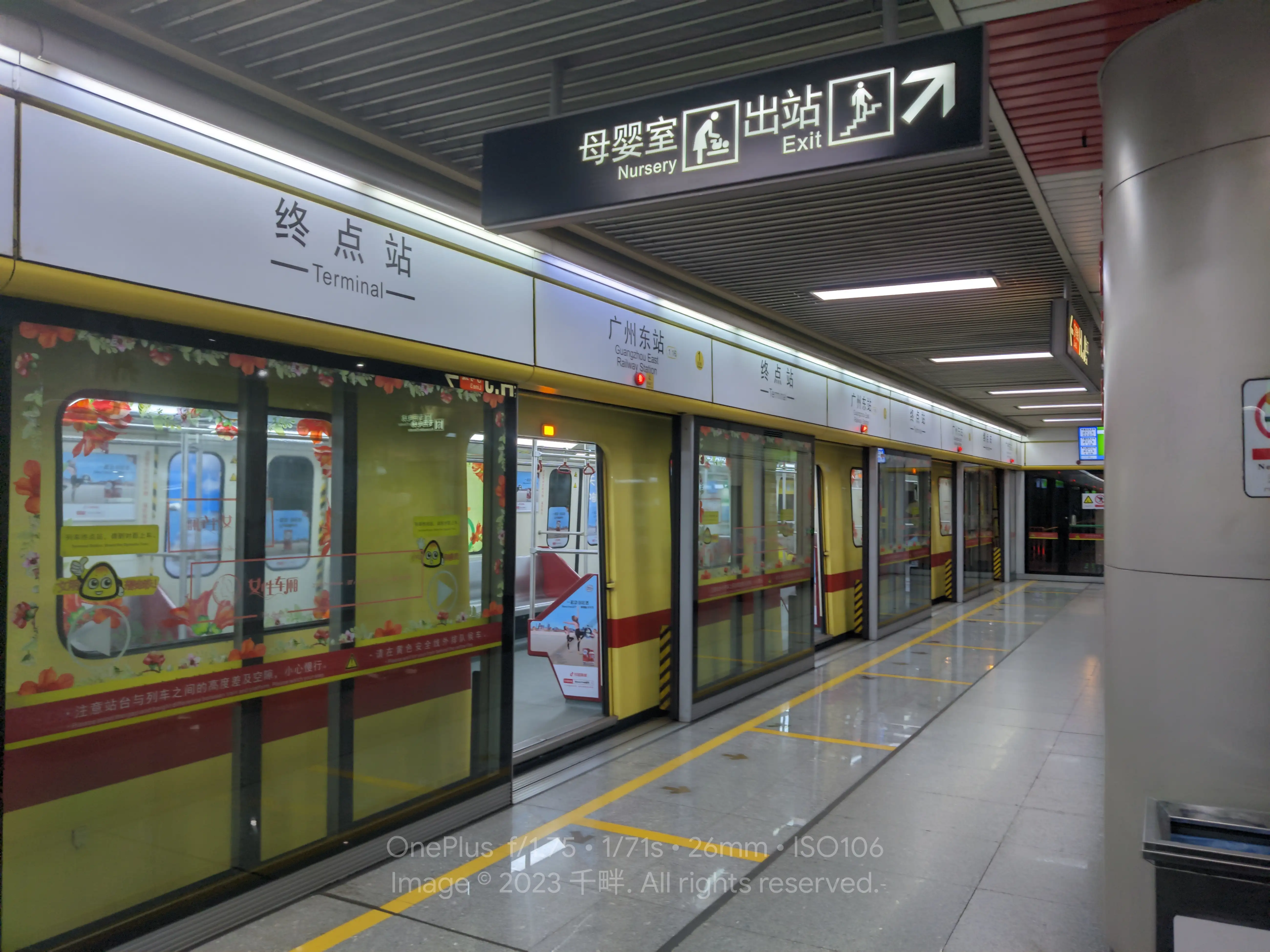 广州东站（终点站）站台